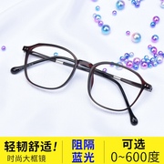 配老花镜手机眼镜防辐射抗蓝光疲劳高清老光老化眼镜定制度数女