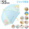 日本进口j'splanning儿童雨具，卡通男童女童长柄雨伞55cm