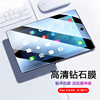 适用iPad3钢化膜9.7英寸苹果平板保护膜A1403高清全屏覆盖A1416屏幕防蓝光A1430全屏防摔ipad第三代玻璃贴膜