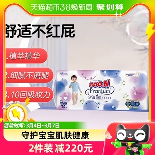 大王天使自然之恩XL34片×1包短裤式纸尿裤透气尿不湿纸尿片