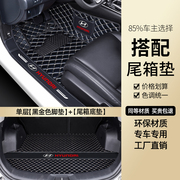 品北京现代名图脚垫全包围专用地毯主驾驶汽车内装饰用品后备箱新