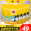宝路饼干狗狗零食 250g*6袋贵宾狗狗训练零食成犬磨牙小饼干