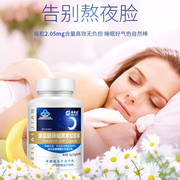 美莱健褪黑素胶囊非安瓶助眠深度睡眠片退黑素改善睡眠