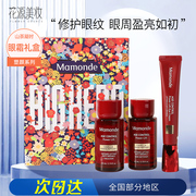 Mamonde梦妆水乳套装礼盒装护肤品套装山茶花补水