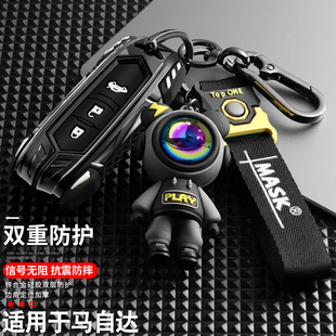 马自达钥匙套专用昂克赛拉3高档cx4个性cx5马，6六阿特兹汽车壳包扣