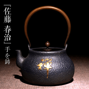 铁壶日本铁壶进口手工鎏金茶语无涂层铸铁壶烧水铁茶壶工茶壶