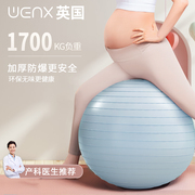 瑜伽球孕妇助产专用加厚防爆