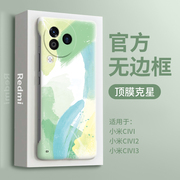 水彩适用小米civi3手机壳civi指环xiaomi支架cvi系列mi散热2保护套3硬男cici女款镜头半包防摔ciiv三外壳