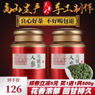 台湾兰贵人茶叶特级甘甜海南无参浓香型人参乌龙茶礼盒装500g