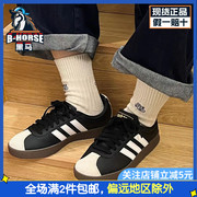 Adidas阿迪达斯板鞋男女复古百搭轻便透气舒适运动休闲鞋ID6017