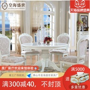 欧式实木圆餐桌椅组合白色，1米法式小户型，餐厅家用歺桌圆桌饭桌