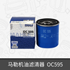 马勒机油滤芯清器OC595适用别克GL8凯越君威赛欧乐风乐骋景程N