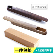 实木筷子收纳盒木制便携旅行餐具，木盒子一双装带木盒勺叉筷盒简约