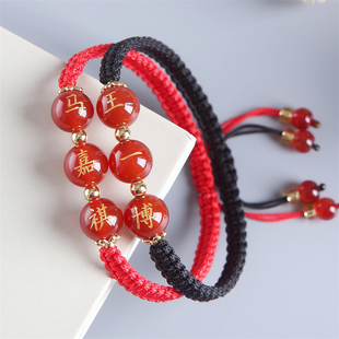 定制玛瑙刻字红绳手链本命年男女学生简约时尚，情人节生日圣诞礼物