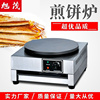 旭茂DE-1单头电热班戟炉煎饼炉电热烙饼机煎薄饼机可丽饼机