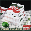 加厚披萨盒子定制6/7/8/9/10/12寸pizza饼外卖包装打包比萨盒