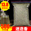 迷迭香500g 迷失香 店有瘦美细腿茶 三草茶可配柠檬草马鞭草