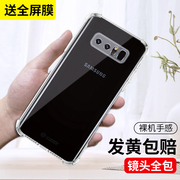 适用三星note8手机壳透明samsungnote9硅胶N9500保护套镜头全包气囊防摔galaxynote8男女nont软外八九钢化膜