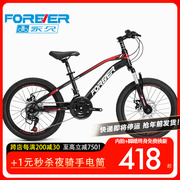 上海永久山地自行车男女学生青少年，单车24速变速2022寸越野单车