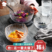 ins日式金边锤纹蔬菜沙拉，碗家用高颜值透明水果盘，大号玻璃碗套装