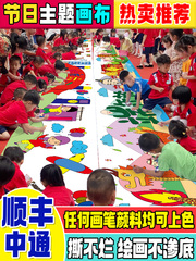 端午儿童国庆节百米长卷绘画布幼儿园涂鸦画布线稿填色白画布定制