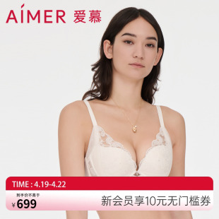 爱慕内衣女红品水袋杯厚杯小胸聚拢刺绣蕾丝文胸am147841