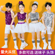 六一儿童舞蹈服亮片套装街舞爵士舞演出男生女童节的裙子纱裙短袖