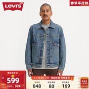 levi's李维斯(李维斯)24春季男士牛仔外套复古压褶磨破潮流时尚夹克