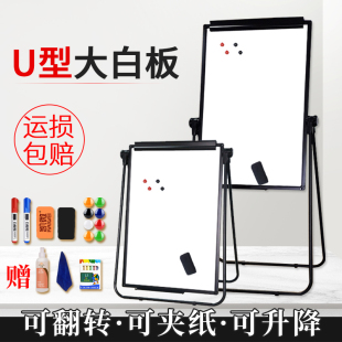 凯微u型白板写字板支架式，可升降折叠办公磁性双面黑板墙贴告示板