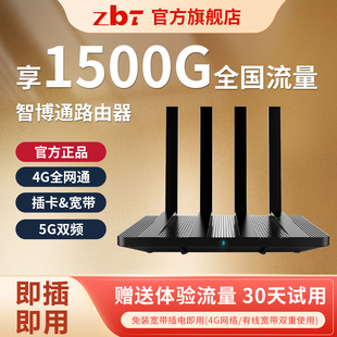 zbt随身wifi无线便携式移动路由器千兆，免插卡4g设备，车载热点办公室家用宿舍上网卡工业级网络神器cpe