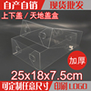 PVC饰品包装盒透明燕窝盒子天地上下盖茶叶塑料盒25*18*7.5cm