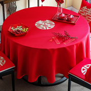 新中式红色圆桌布喜字刺绣，圆形餐桌布，结婚订婚婚庆酒店布艺圆台布