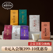 正山堂骏眉中国六雅天成试饮集特级红茶，正宗六款特色茶叶30g