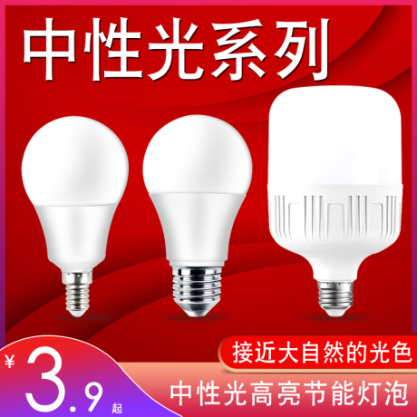 3瓦led灯泡