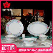 红叶陶瓷碗碟套装家用欧式简约金边56头餐具，套装景德镇碗盘组合