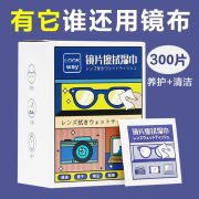 一次性眼镜擦拭专用湿巾眼镜布擦镜纸清洁眼镜片手机屏幕镜头神器