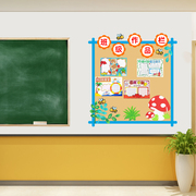 简易边框小学班级布置教室，装饰黑板报文化墙贴幼儿园，主题环创边条