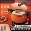 Konka/康佳厨房好物多功能微压锅汤锅电磁炉煤气通用炖煮锅防烫