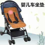 婴儿车垫子透气遛娃神器坐垫靠背，通用夏天宝宝推车专用凉席垫伞车
