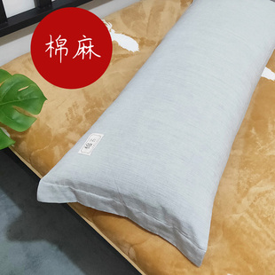 棉麻纯棉长枕套长款100%全棉，双人枕套1.2米1.5m枕头套枕芯套1.8
