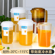 食品级冷水壶塑料超大容凉饭店茶壶，奶茶店125000ml带盖量杯刻度