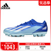 adidas阿迪达斯男女X CRAZYFAST.1 2G/3G AG运动足球鞋锐力IF0163