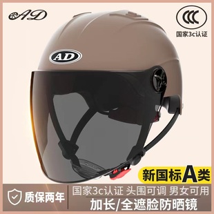 3c认证电动车头盔男女士四季通用摩托盔，电瓶车安全帽夏季防晒半盔