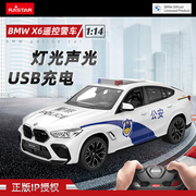 星辉宝马X6M警车儿童遥控汽车男孩玩具车漂移赛车电动模型车1 14.