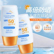 高倍防晒霜SPF50PA+++保湿隔离防晒乳霜防紫外线防汗军训防晒