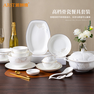 雅诚德骨瓷饭碗勺筷欧式碗碟套装家用简约陶瓷器餐具套装高级汤盘