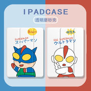 适用苹果ipad保护套硅胶promini6男款98个性，趣味7代平板8.3寸卡通，air5带笔槽4透明软1112.9情侣9.7寸女