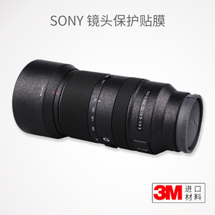 美本堂 适用于索尼E70-350 F4.5镜头保护贴膜SONY 70 350贴纸皮纹贴皮迷彩3M