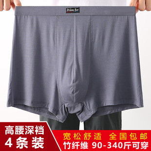 男士高腰深裆内裤超大码340斤宽松肥佬短裤