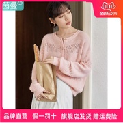 茵曼镂空长袖针织开衫女2023年秋季毛衣外套粉色外搭薄款上衣